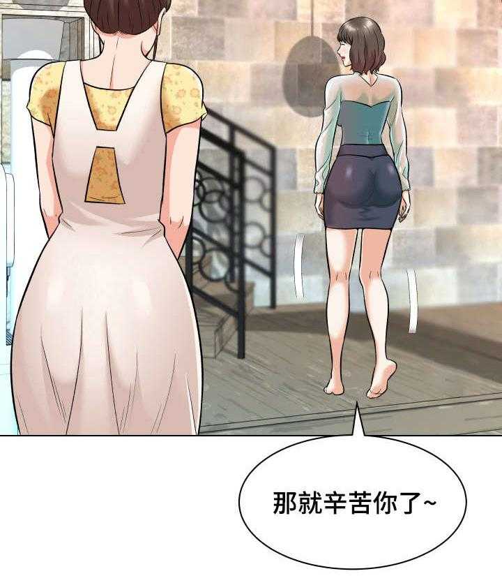 《天使之家》第11话 11_保姆 第14页