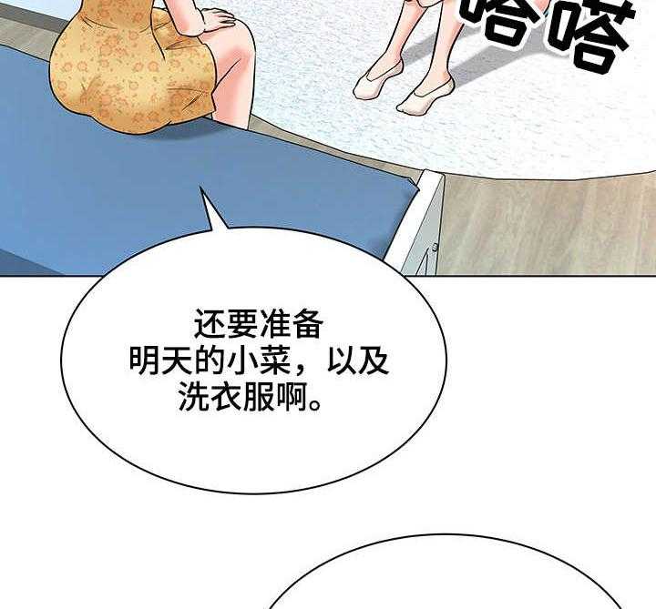 《天使之家》第11话 11_保姆 第22页