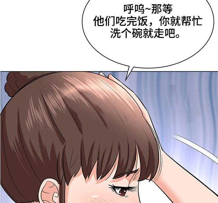 《天使之家》第11话 11_保姆 第23页