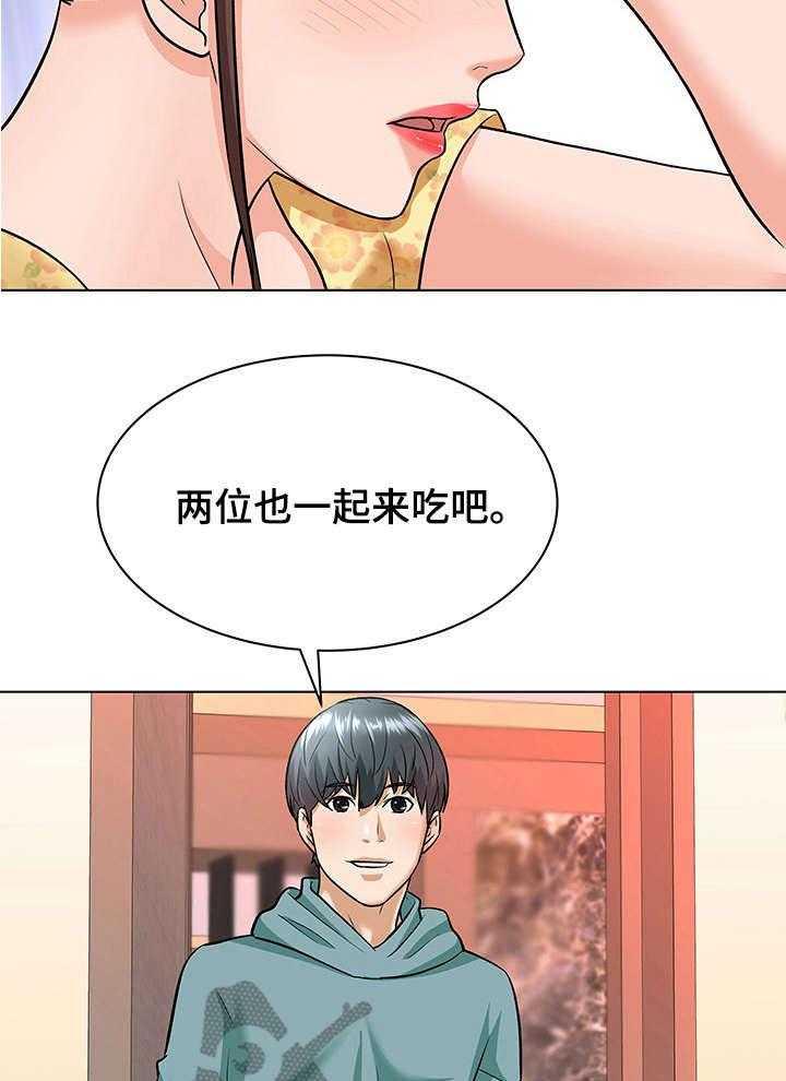 《天使之家》第11话 11_保姆 第24页