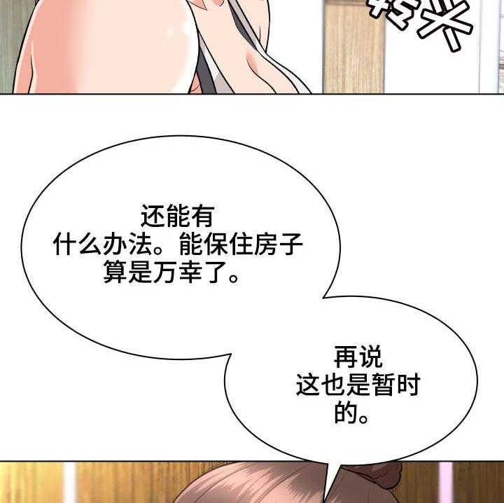 《天使之家》第11话 11_保姆 第5页