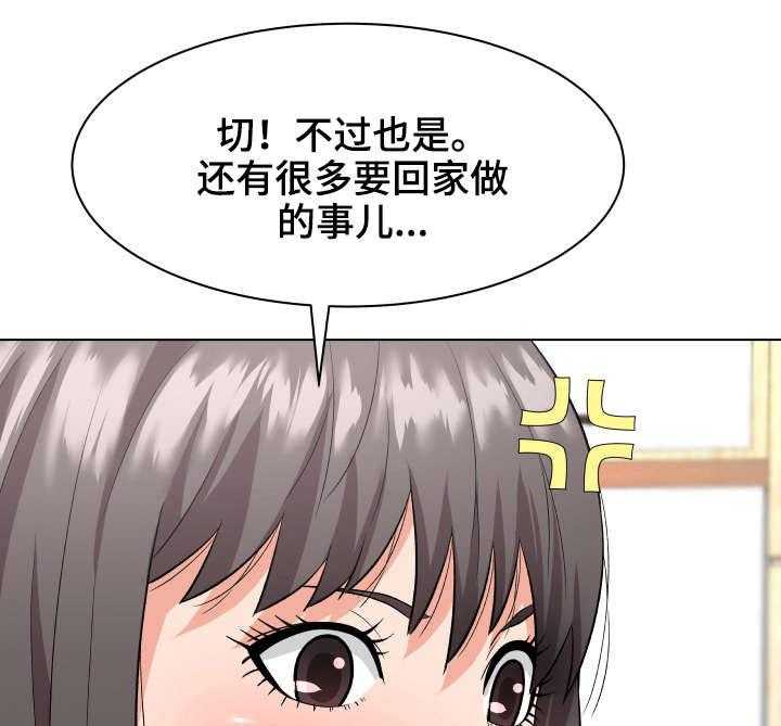 《天使之家》第11话 11_保姆 第7页