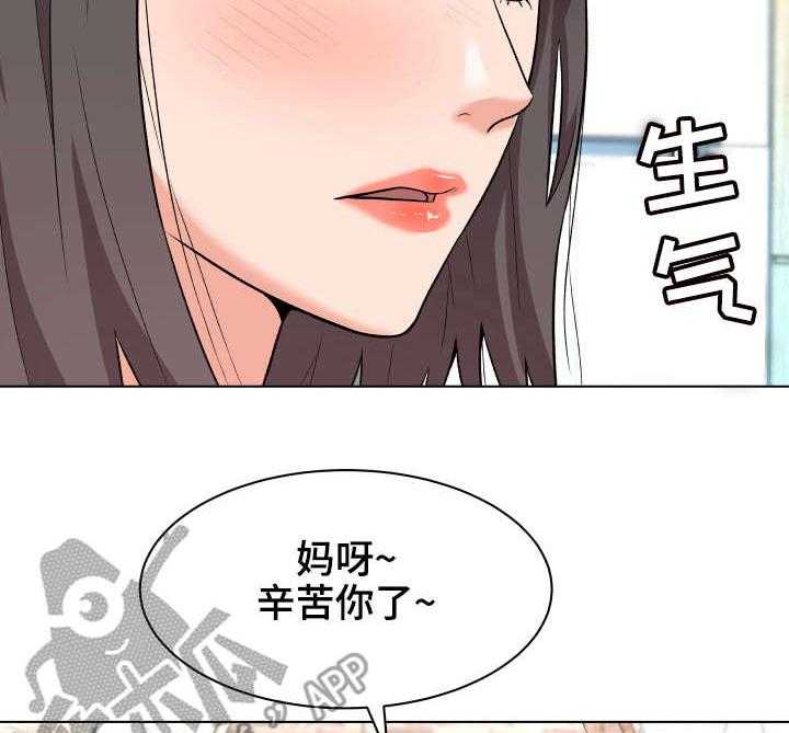 《天使之家》第11话 11_保姆 第8页