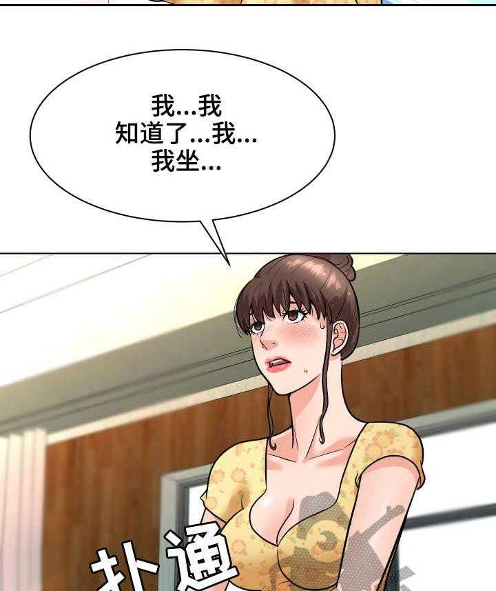 《天使之家》第10话 10_求饶 第11页