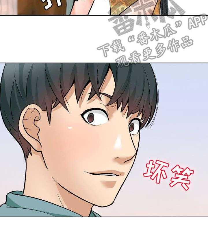 《天使之家》第10话 10_求饶 第12页