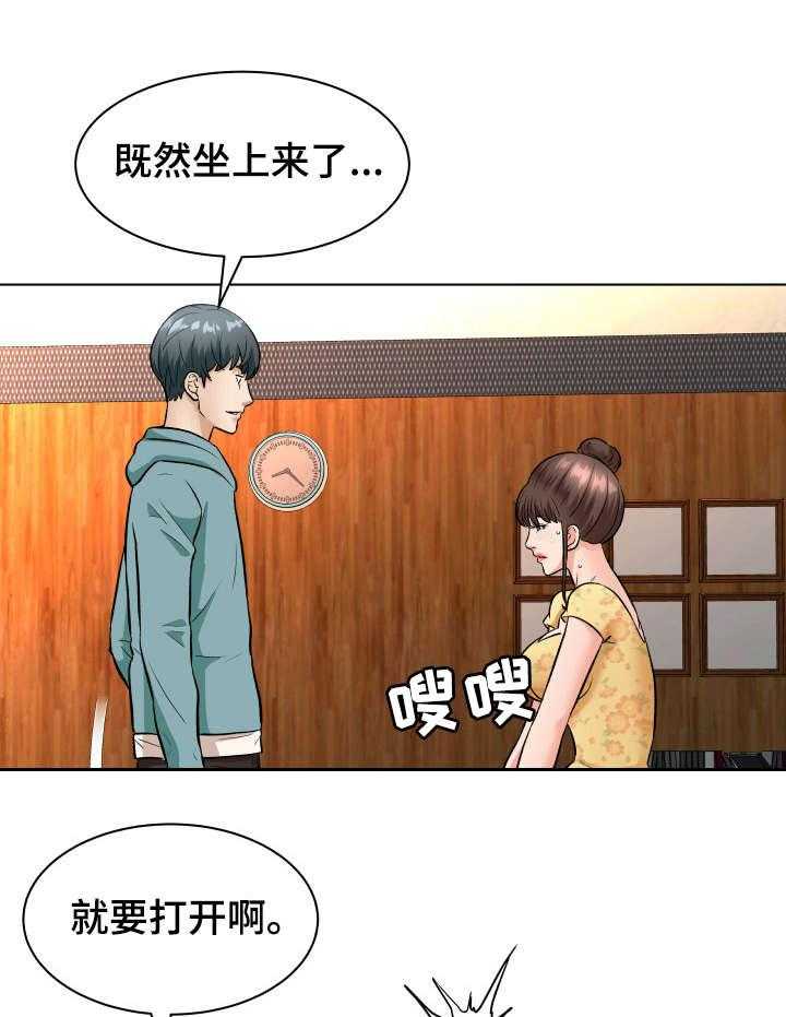 《天使之家》第10话 10_求饶 第13页