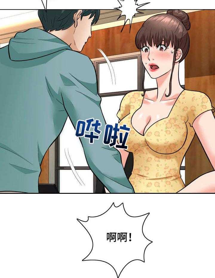 《天使之家》第10话 10_求饶 第14页