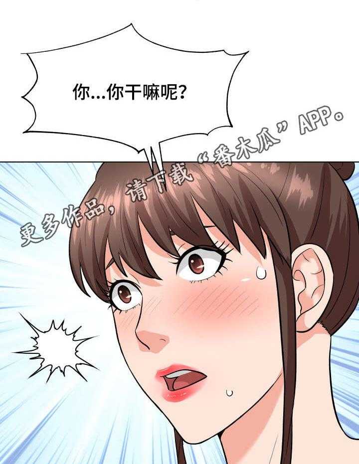 《天使之家》第10话 10_求饶 第15页
