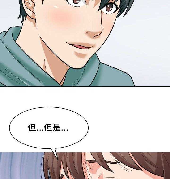 《天使之家》第10话 10_求饶 第17页