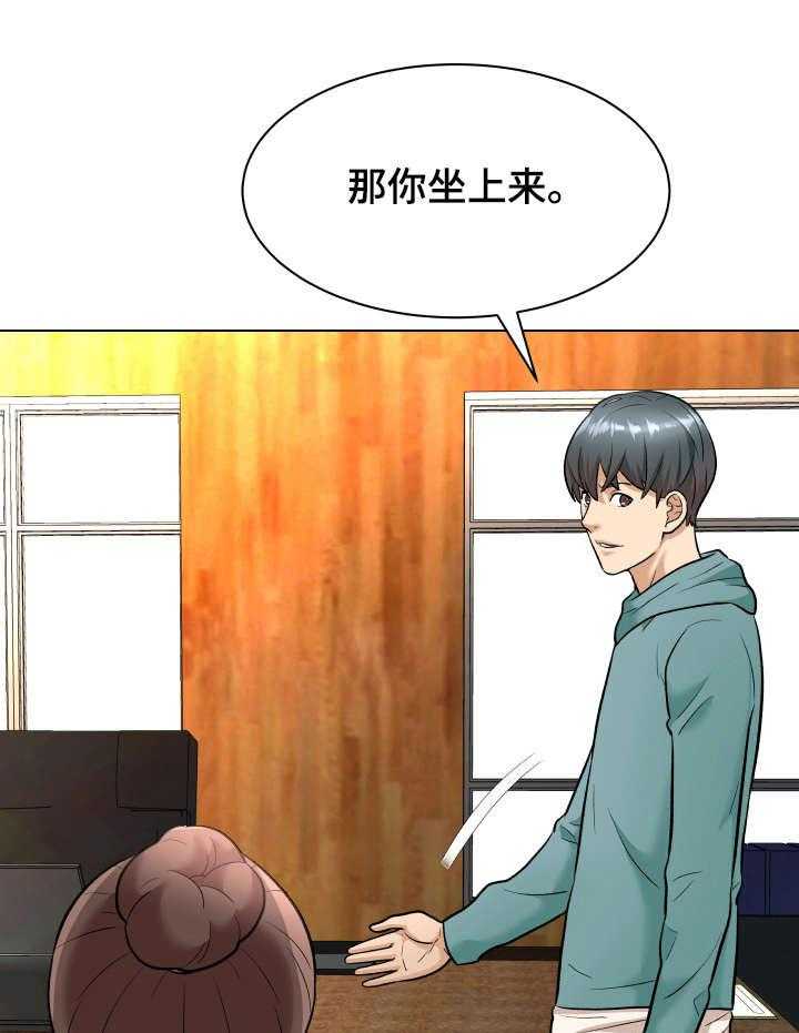 《天使之家》第10话 10_求饶 第7页