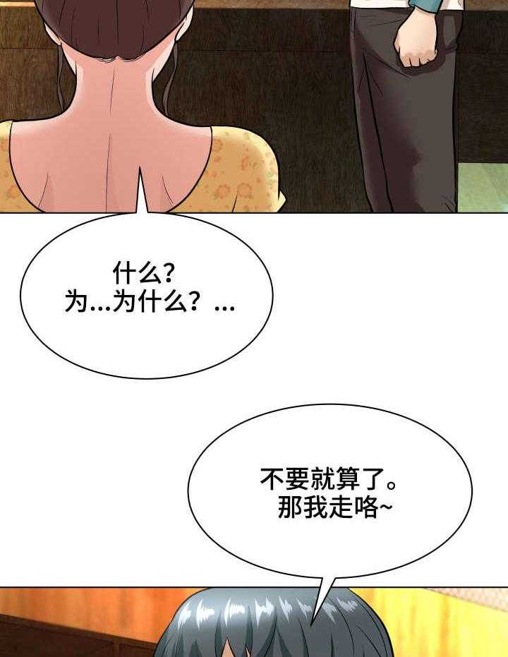 《天使之家》第10话 10_求饶 第8页