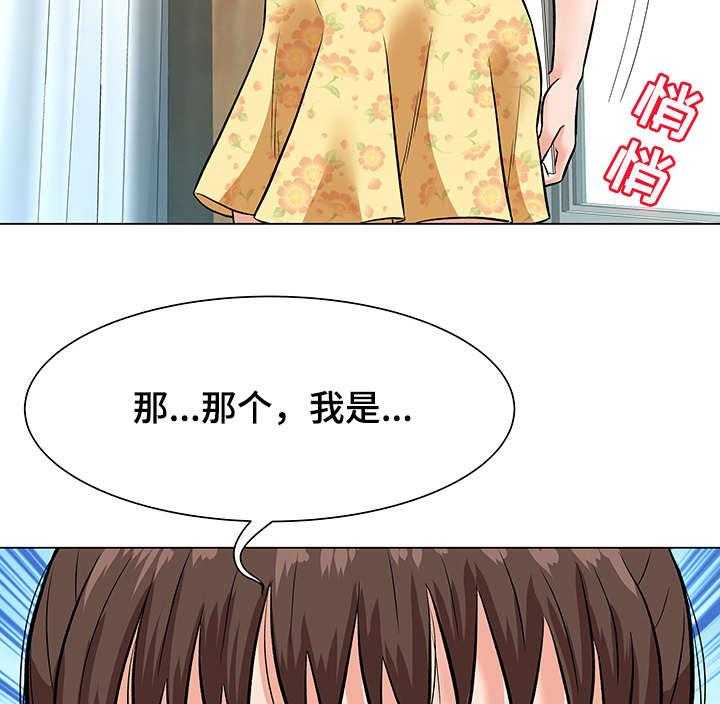 《天使之家》第9话 9_合同 第11页