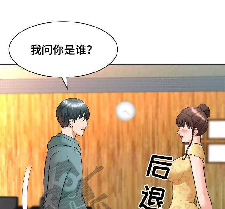 《天使之家》第9话 9_合同 第13页