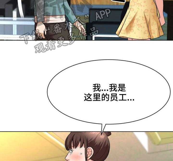 《天使之家》第9话 9_合同 第14页