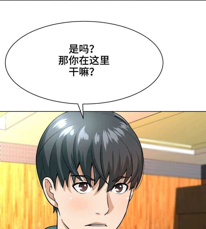 《天使之家》第9话 9_合同 第16页