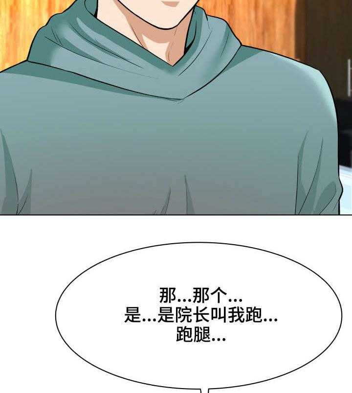 《天使之家》第9话 9_合同 第17页