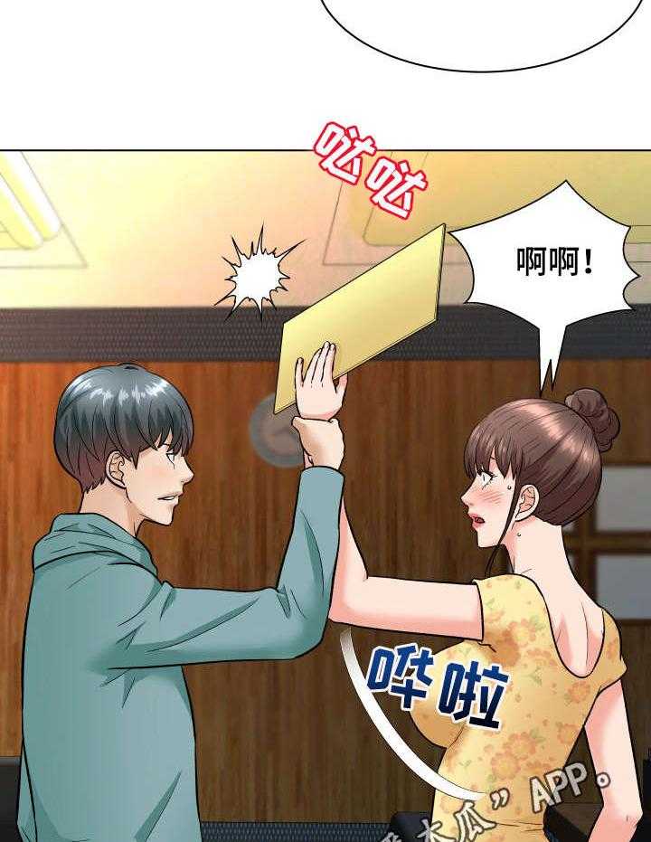 《天使之家》第9话 9_合同 第20页