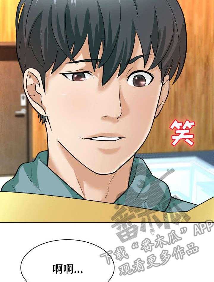 《天使之家》第9话 9_合同 第23页