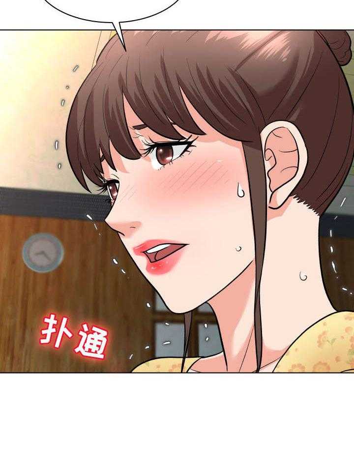 《天使之家》第9话 9_合同 第24页