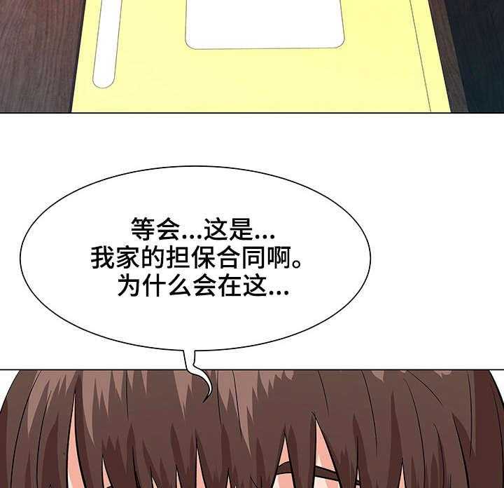 《天使之家》第9话 9_合同 第2页