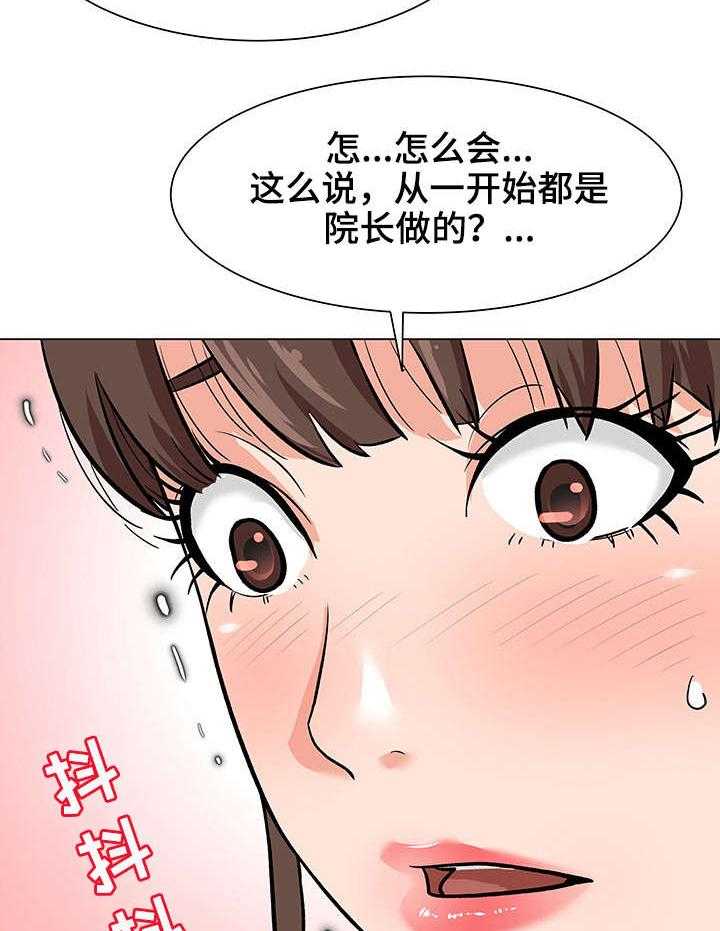 《天使之家》第9话 9_合同 第5页