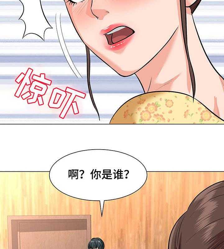 《天使之家》第9话 9_合同 第8页