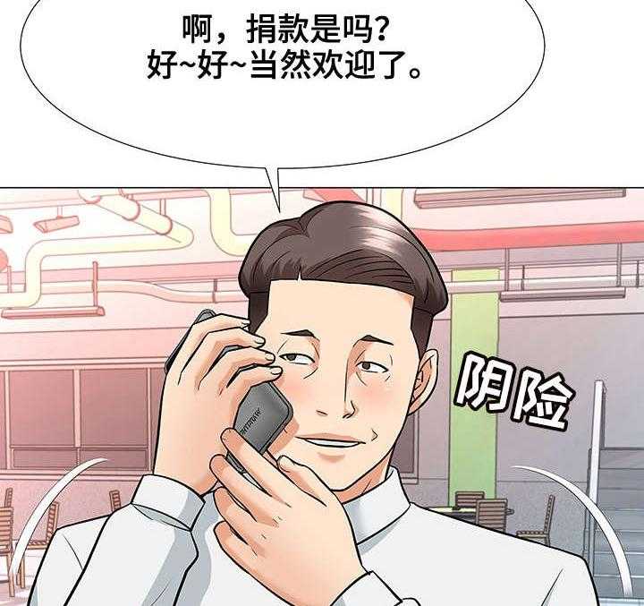 《天使之家》第7话 7_借口 第12页