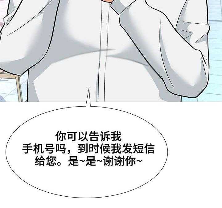 《天使之家》第7话 7_借口 第13页