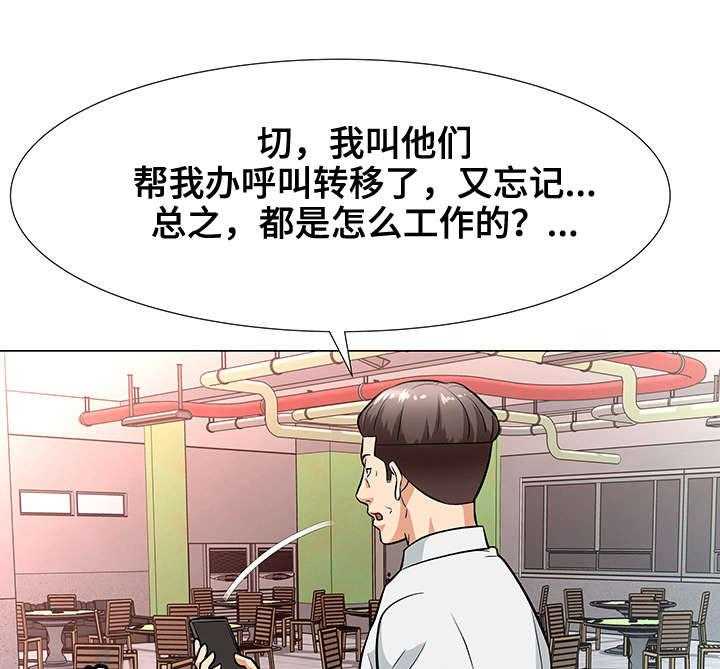 《天使之家》第7话 7_借口 第14页