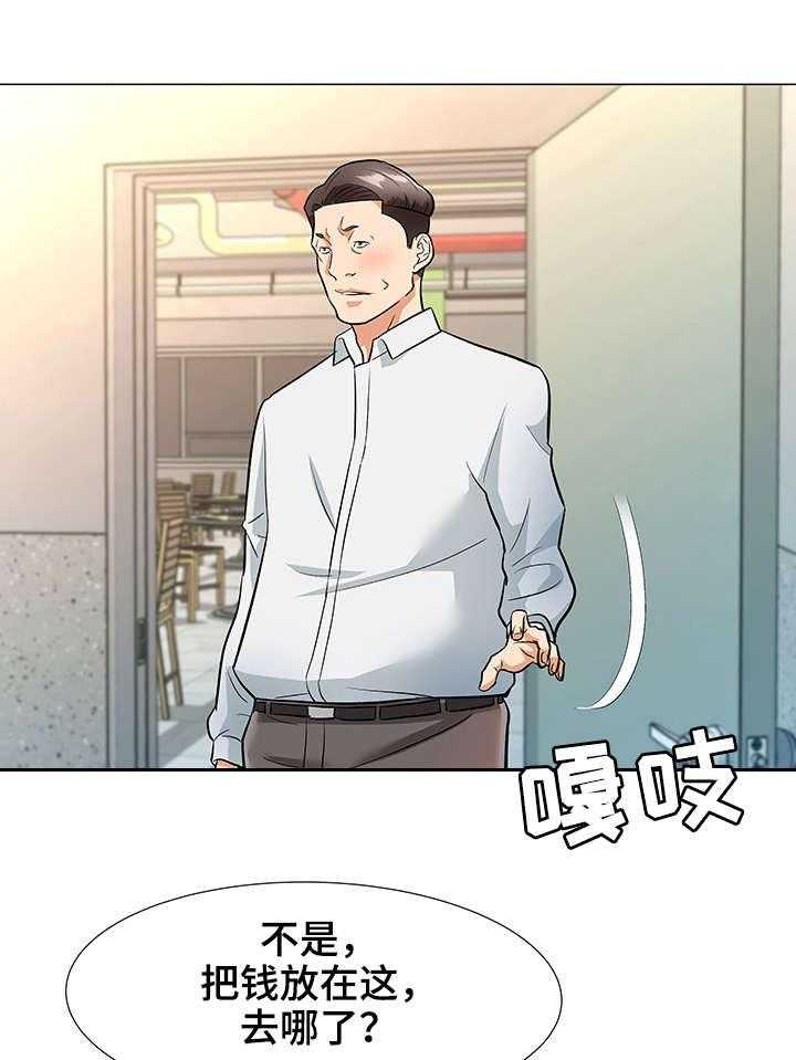 《天使之家》第7话 7_借口 第1页