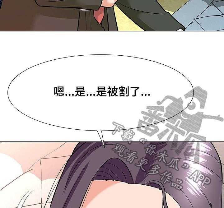 《天使之家》第7话 7_借口 第23页