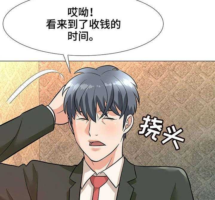 《天使之家》第7话 7_借口 第25页