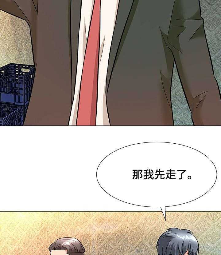 《天使之家》第7话 7_借口 第26页
