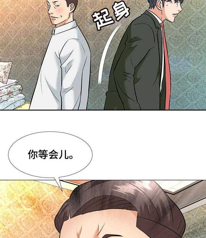 《天使之家》第7话 7_借口 第27页