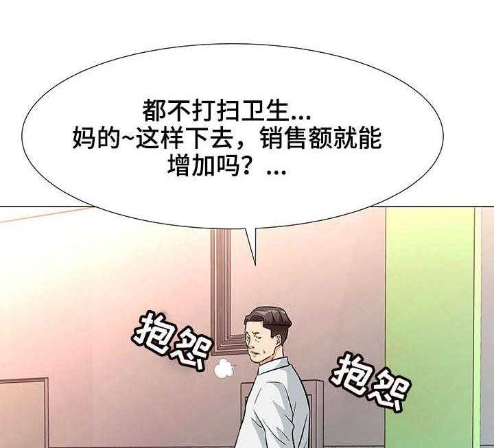《天使之家》第7话 7_借口 第4页