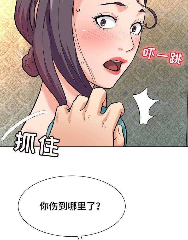 《天使之家》第8话 8_察觉 第10页