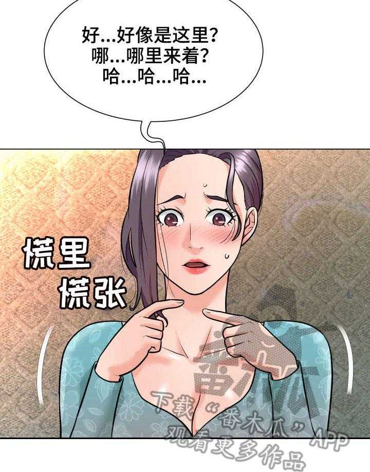 《天使之家》第8话 8_察觉 第12页