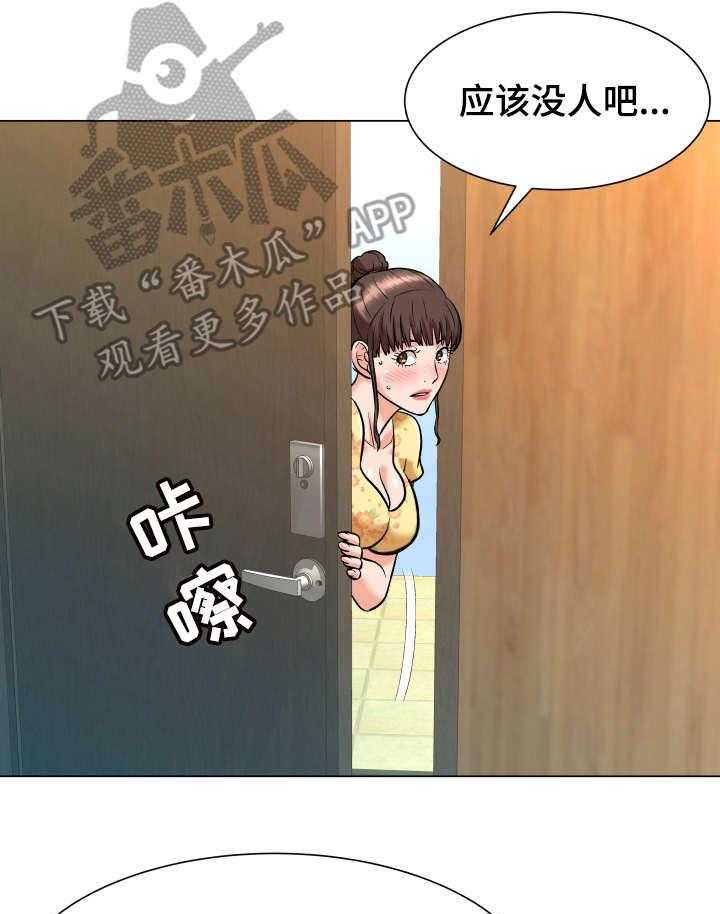 《天使之家》第8话 8_察觉 第17页