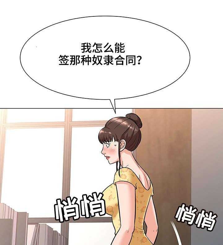 《天使之家》第8话 8_察觉 第19页