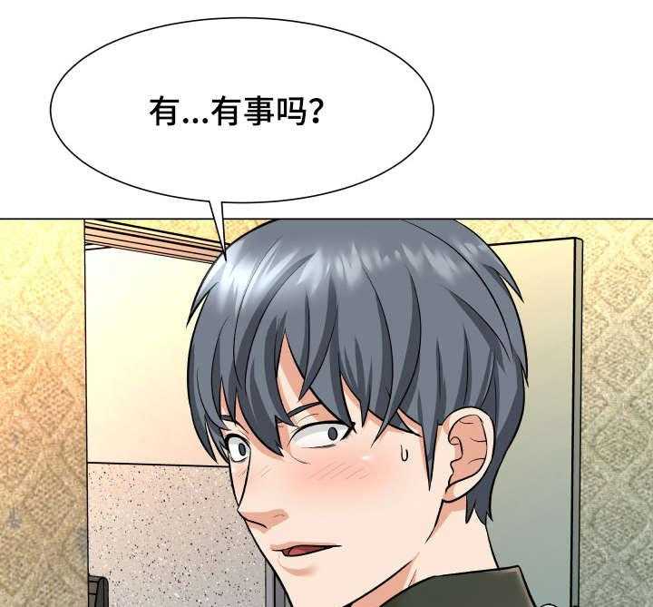 《天使之家》第8话 8_察觉 第1页