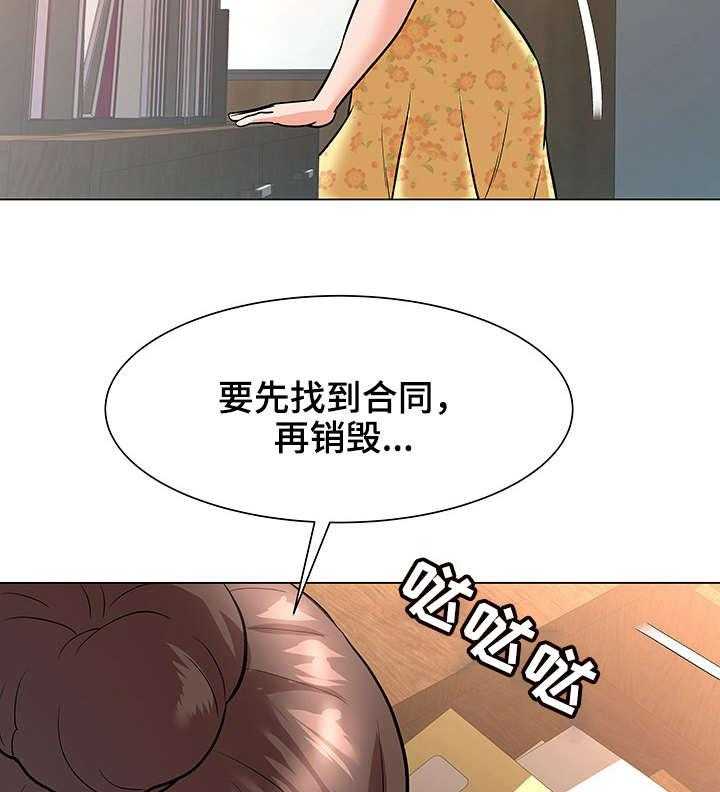 《天使之家》第8话 8_察觉 第20页