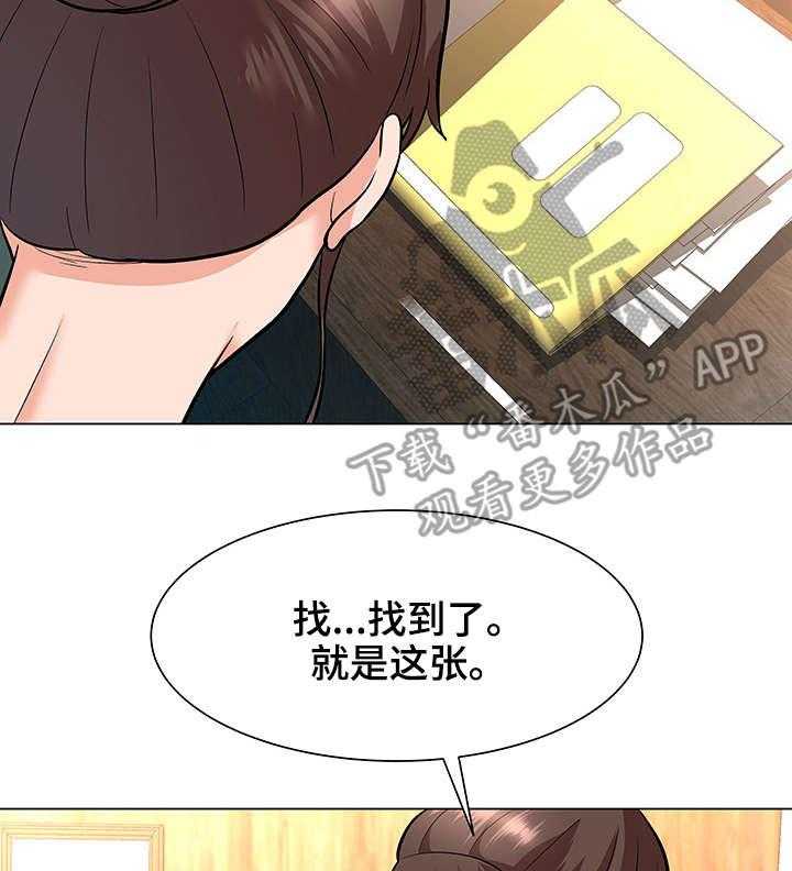 《天使之家》第8话 8_察觉 第21页