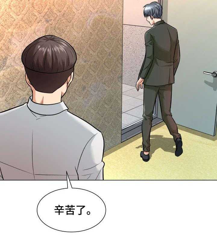 《天使之家》第8话 8_察觉 第6页