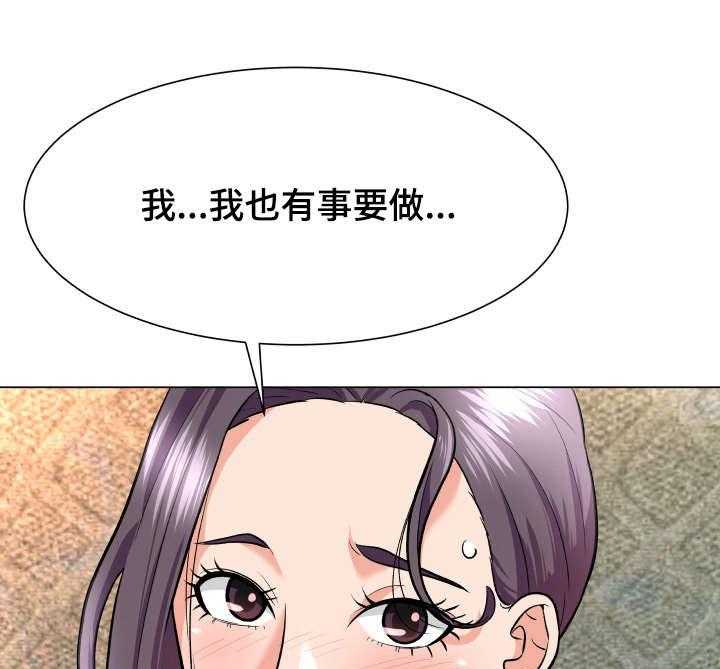 《天使之家》第8话 8_察觉 第7页