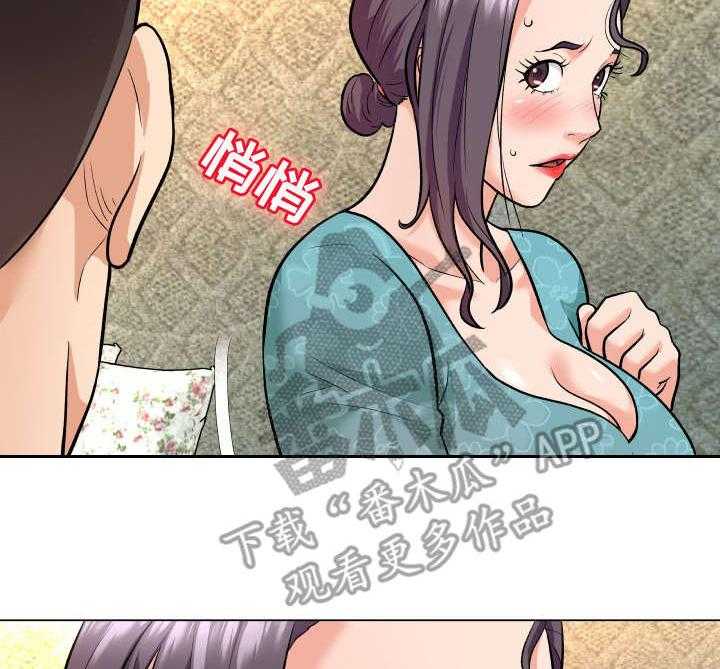 《天使之家》第8话 8_察觉 第9页