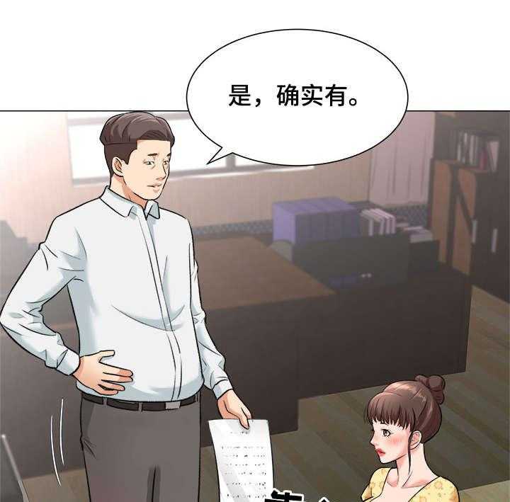《天使之家》第4话 4_代价 第10页