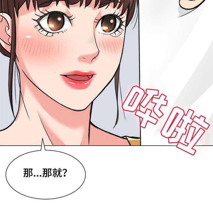 《天使之家》第4话 4_代价 第12页