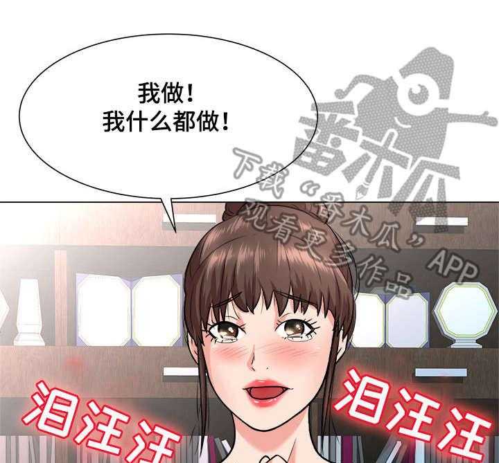 《天使之家》第4话 4_代价 第13页