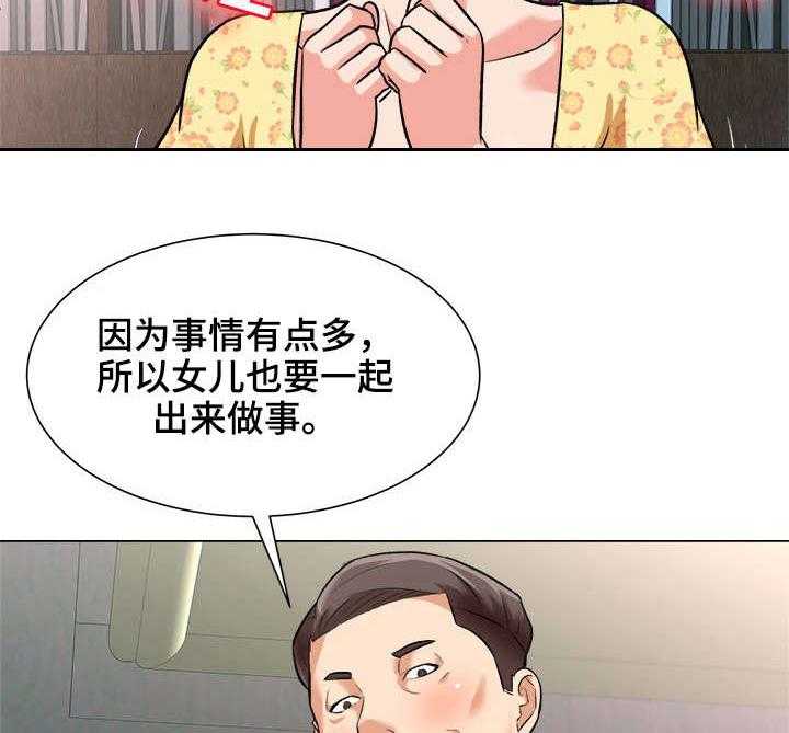 《天使之家》第4话 4_代价 第14页