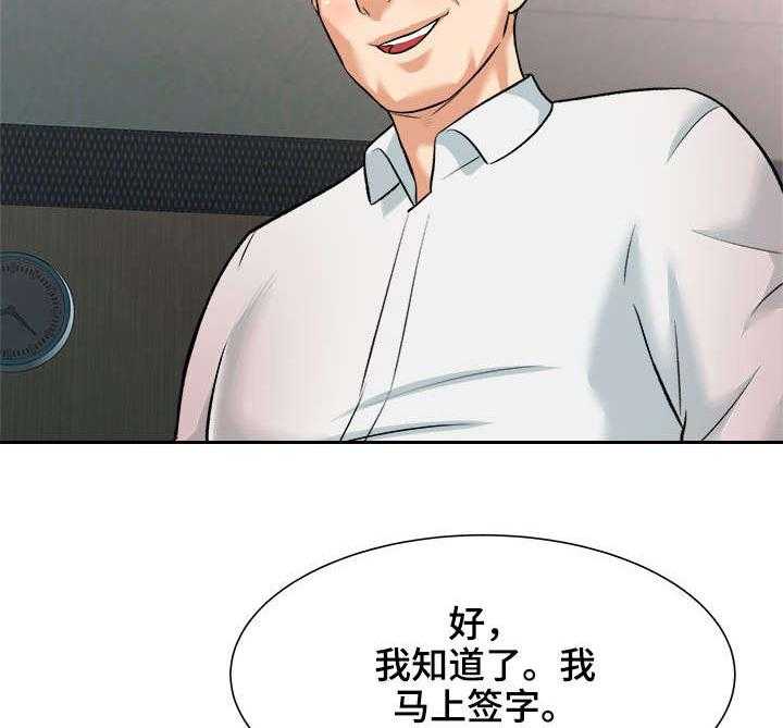 《天使之家》第4话 4_代价 第15页